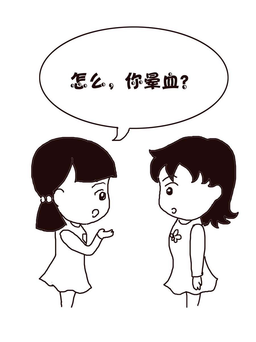 《欢乐小天地》欢乐小天地 第1集 第10页