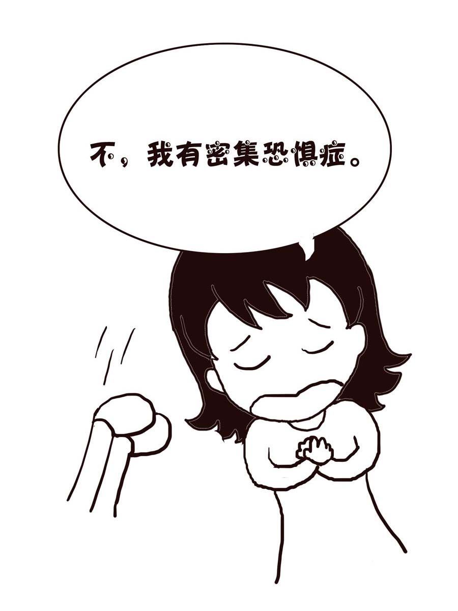 《欢乐小天地》欢乐小天地 第1集 第11页