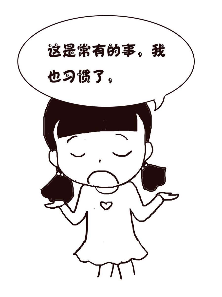 《欢乐小天地》欢乐小天地 第1集 第14页