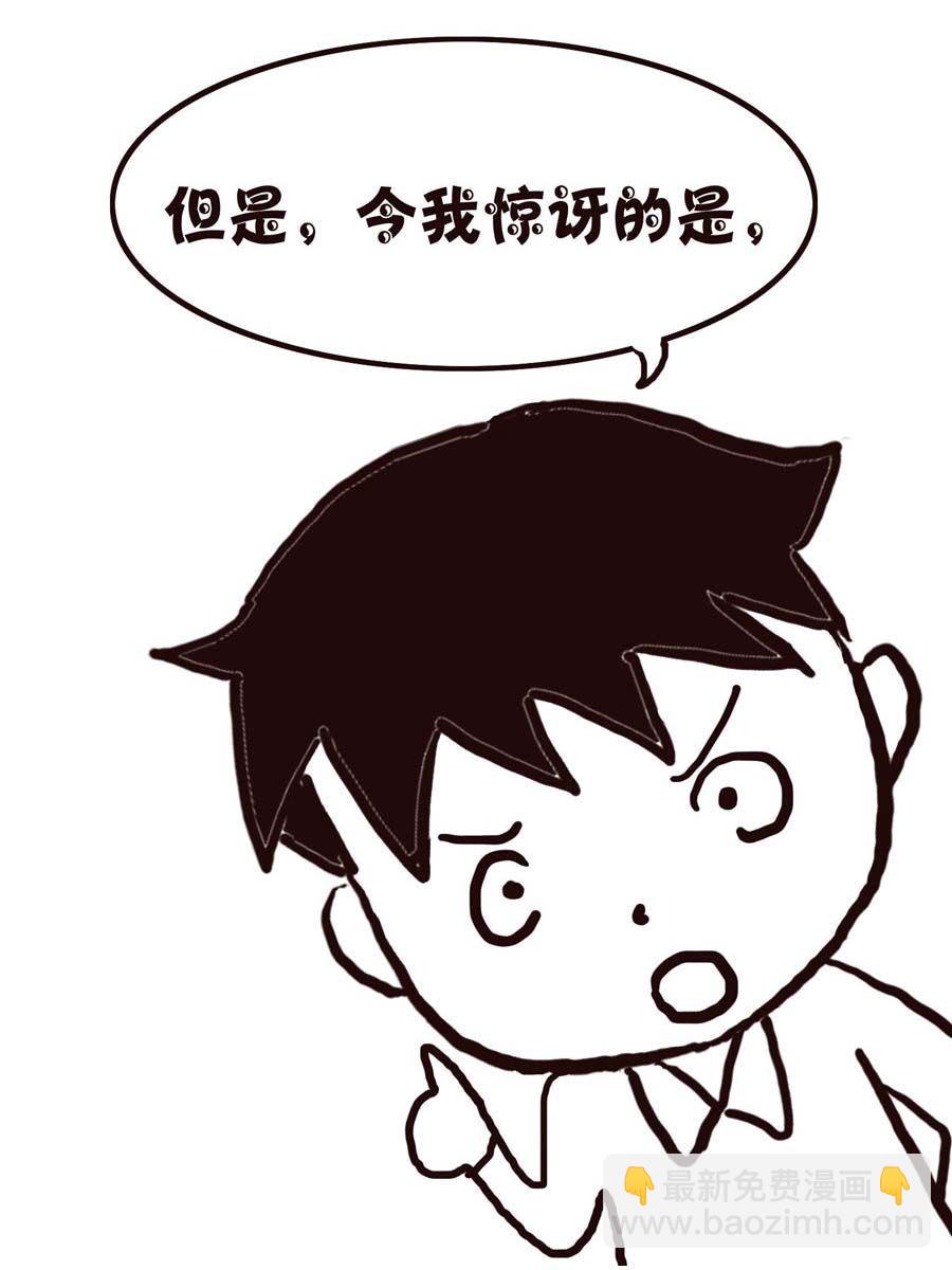《欢乐小天地》欢乐小天地 第1集 第15页