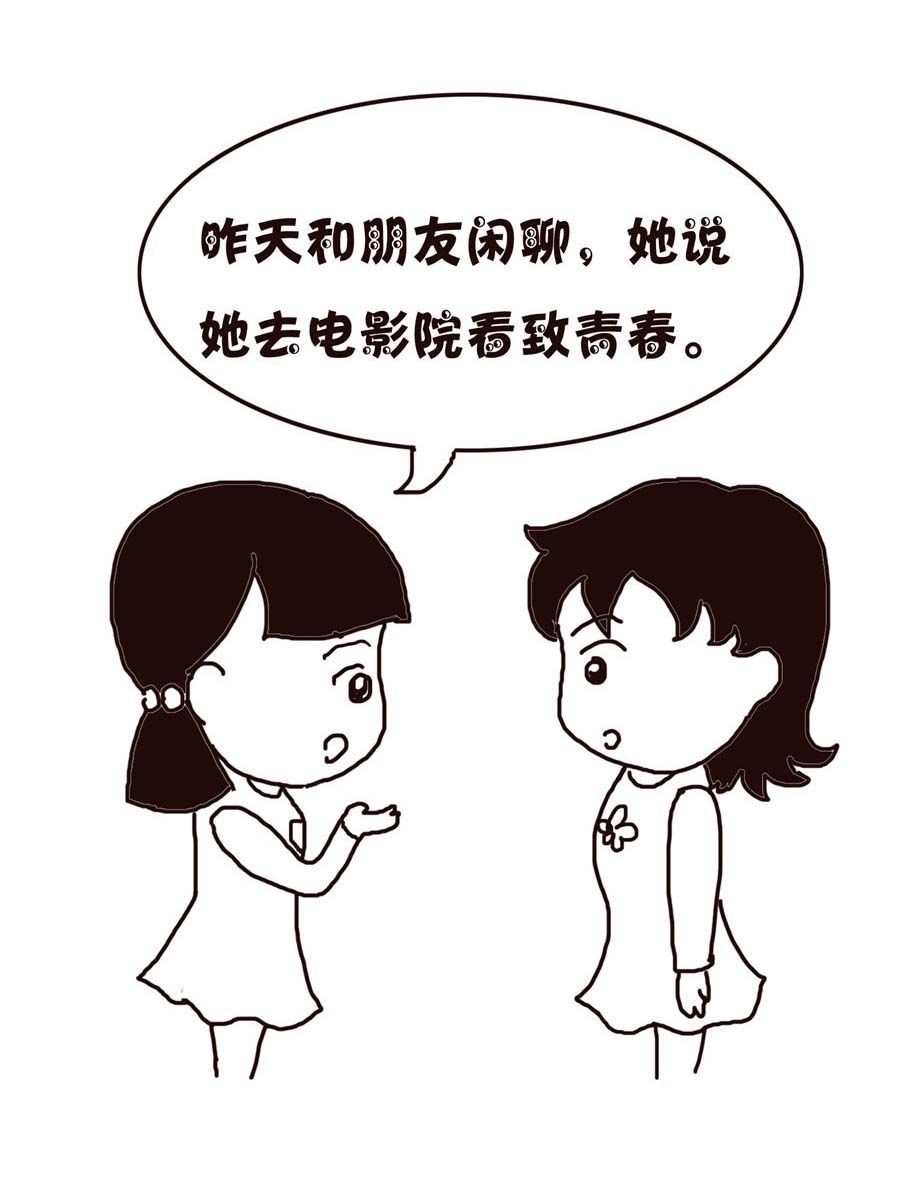 《欢乐小天地》欢乐小天地 第1集 第18页
