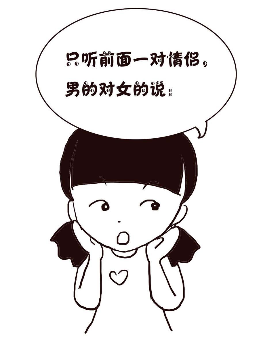 《欢乐小天地》欢乐小天地 第1集 第20页