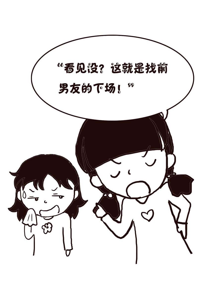 《欢乐小天地》欢乐小天地 第1集 第21页