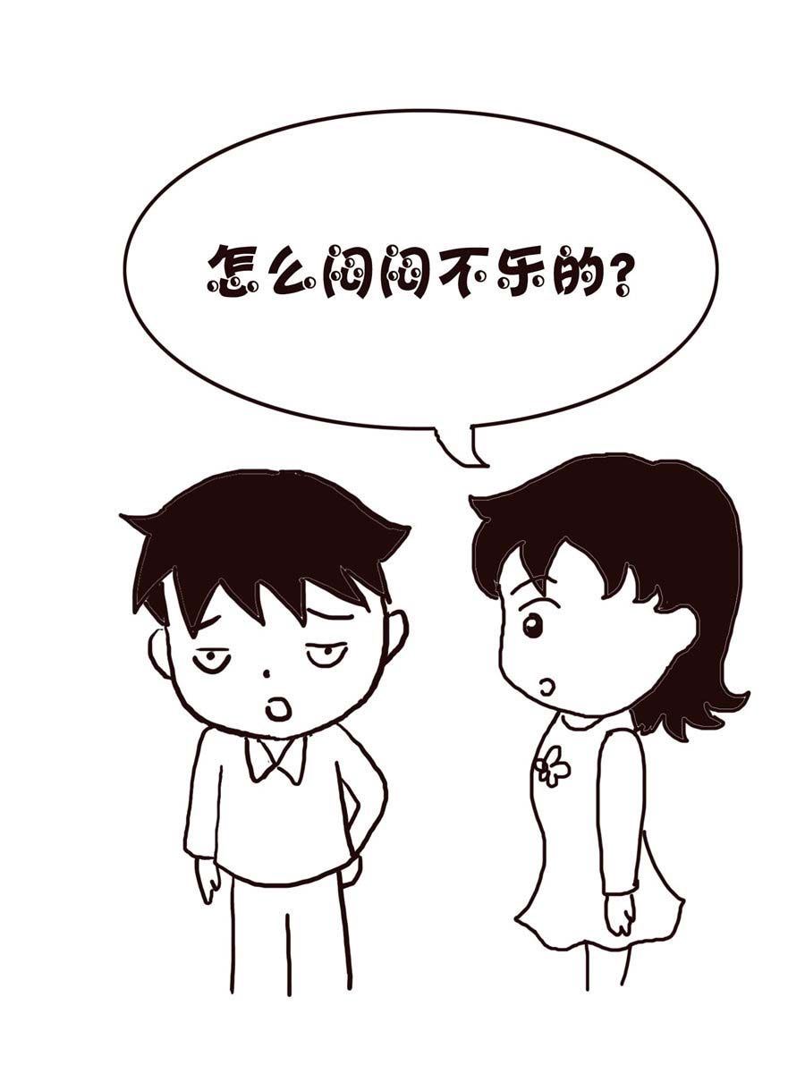 《欢乐小天地》欢乐小天地 第1集 第23页