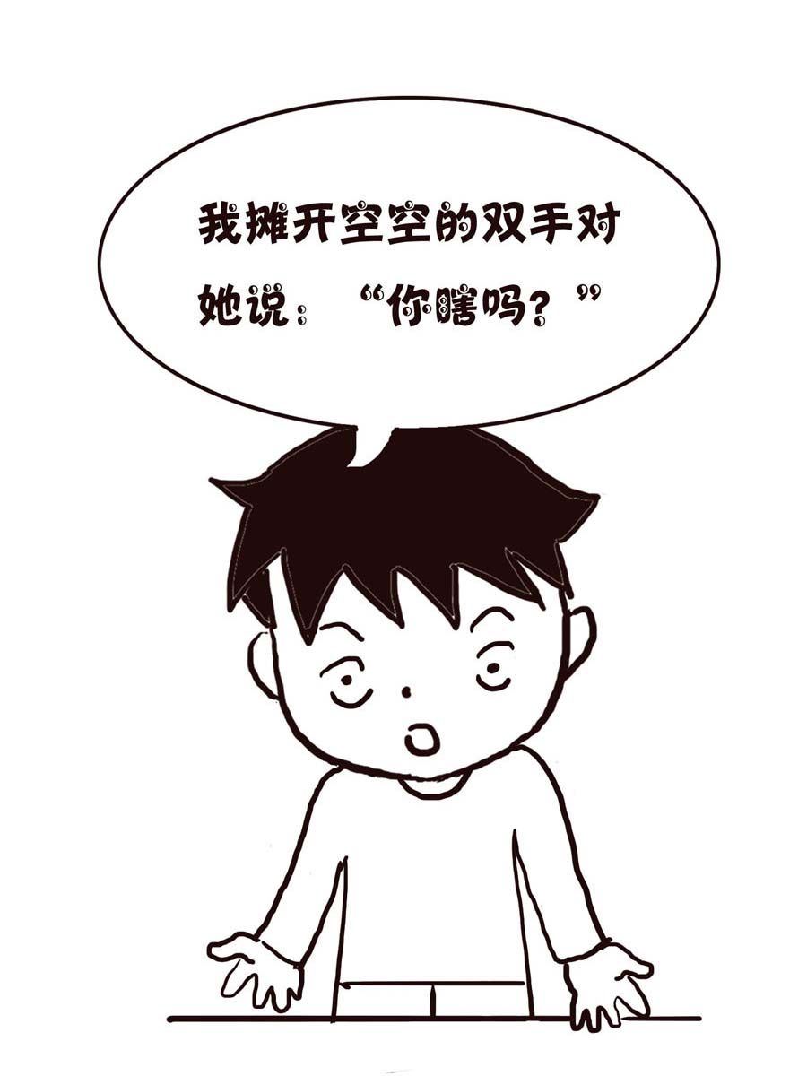 《欢乐小天地》欢乐小天地 第1集 第25页