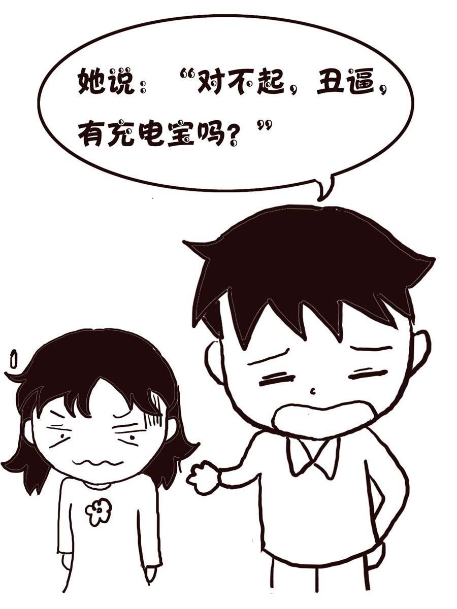 《欢乐小天地》欢乐小天地 第1集 第26页