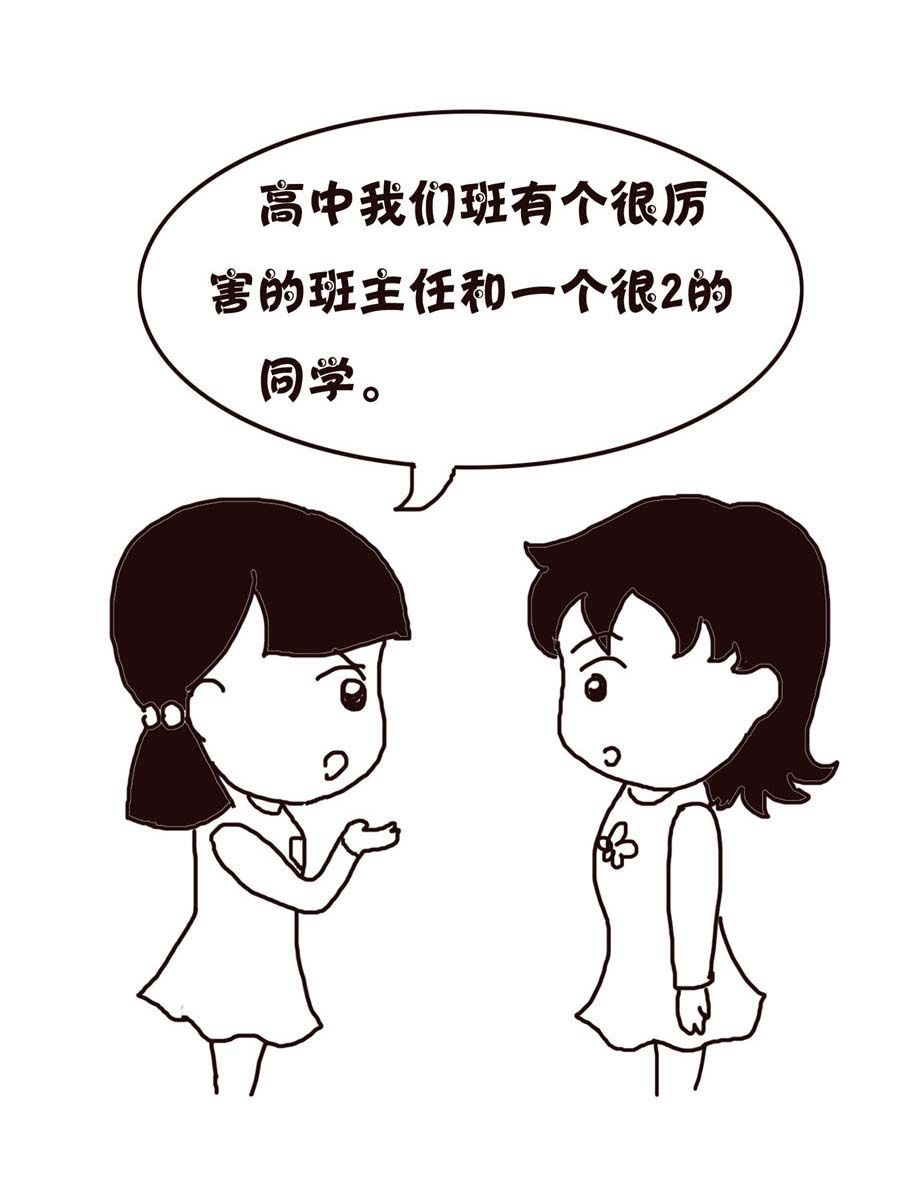 《欢乐小天地》欢乐小天地 第1集 第28页