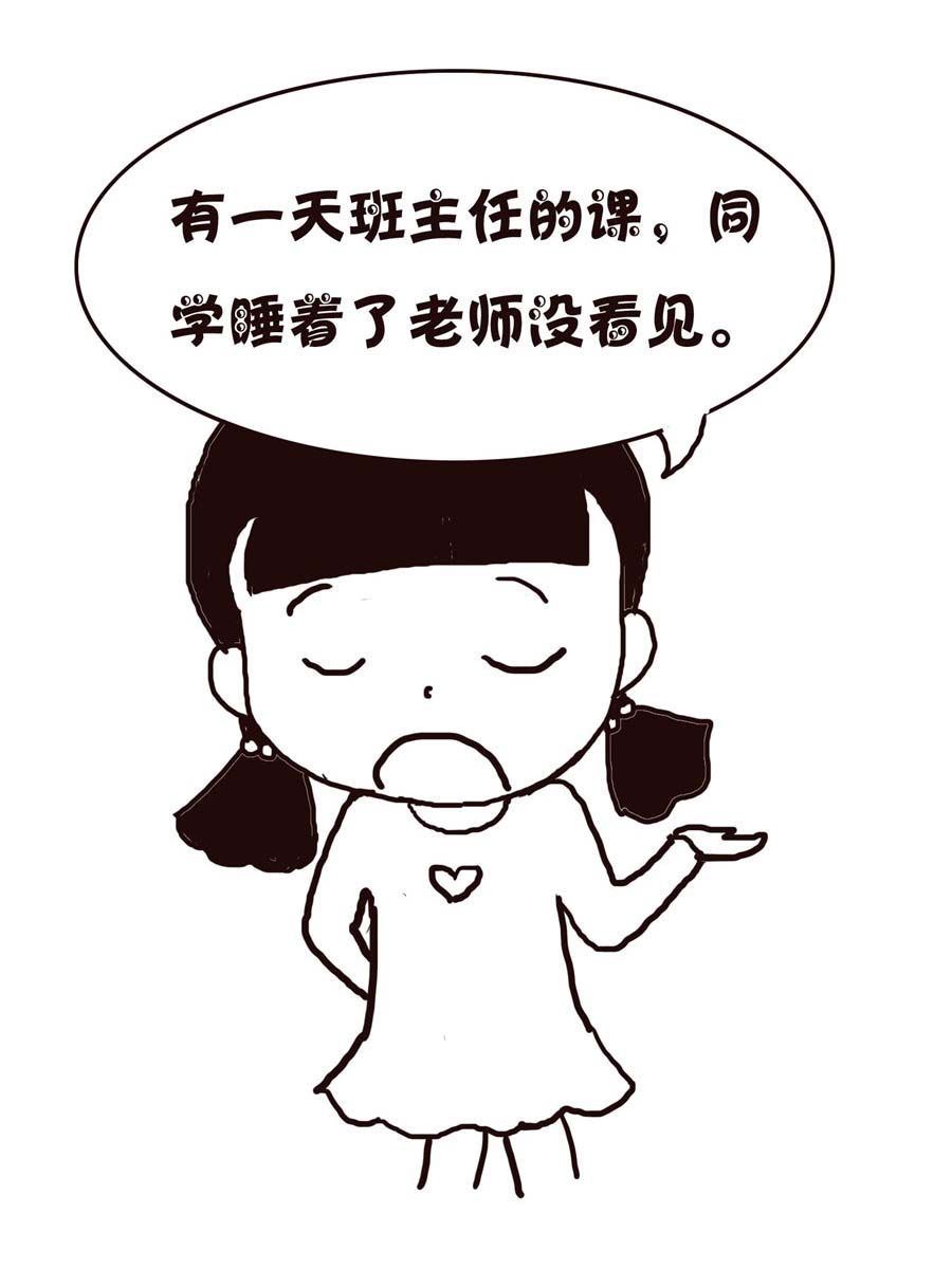 《欢乐小天地》欢乐小天地 第1集 第29页