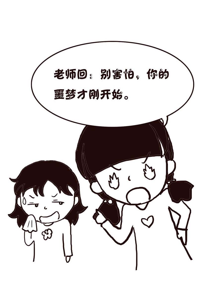 《欢乐小天地》欢乐小天地 第1集 第32页