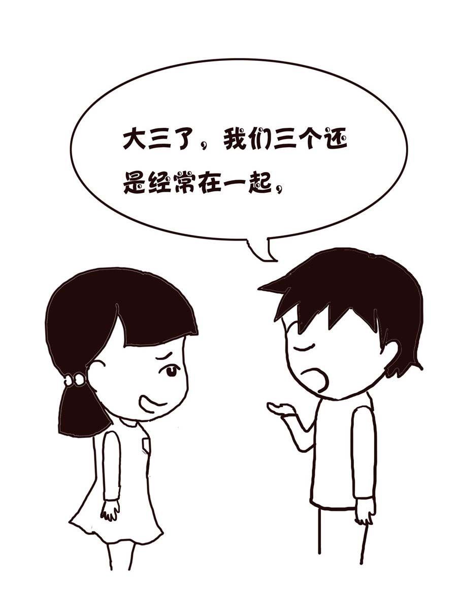《欢乐小天地》欢乐小天地 第1集 第36页