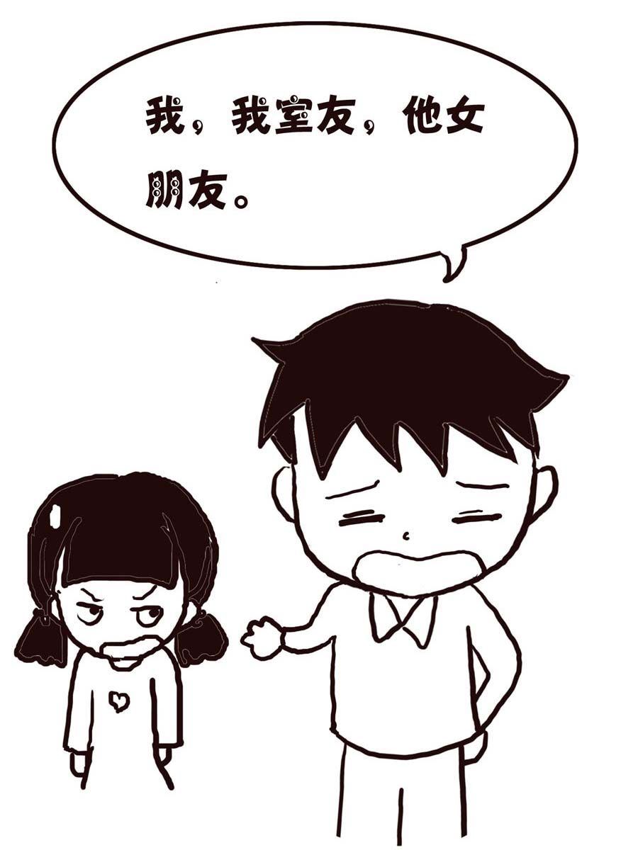 《欢乐小天地》欢乐小天地 第1集 第37页