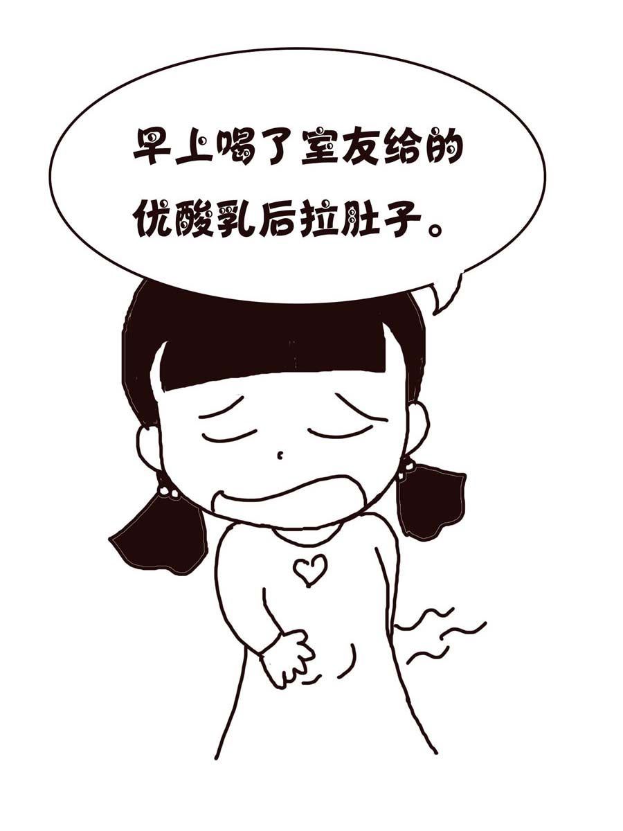 《欢乐小天地》欢乐小天地 第1集 第3页
