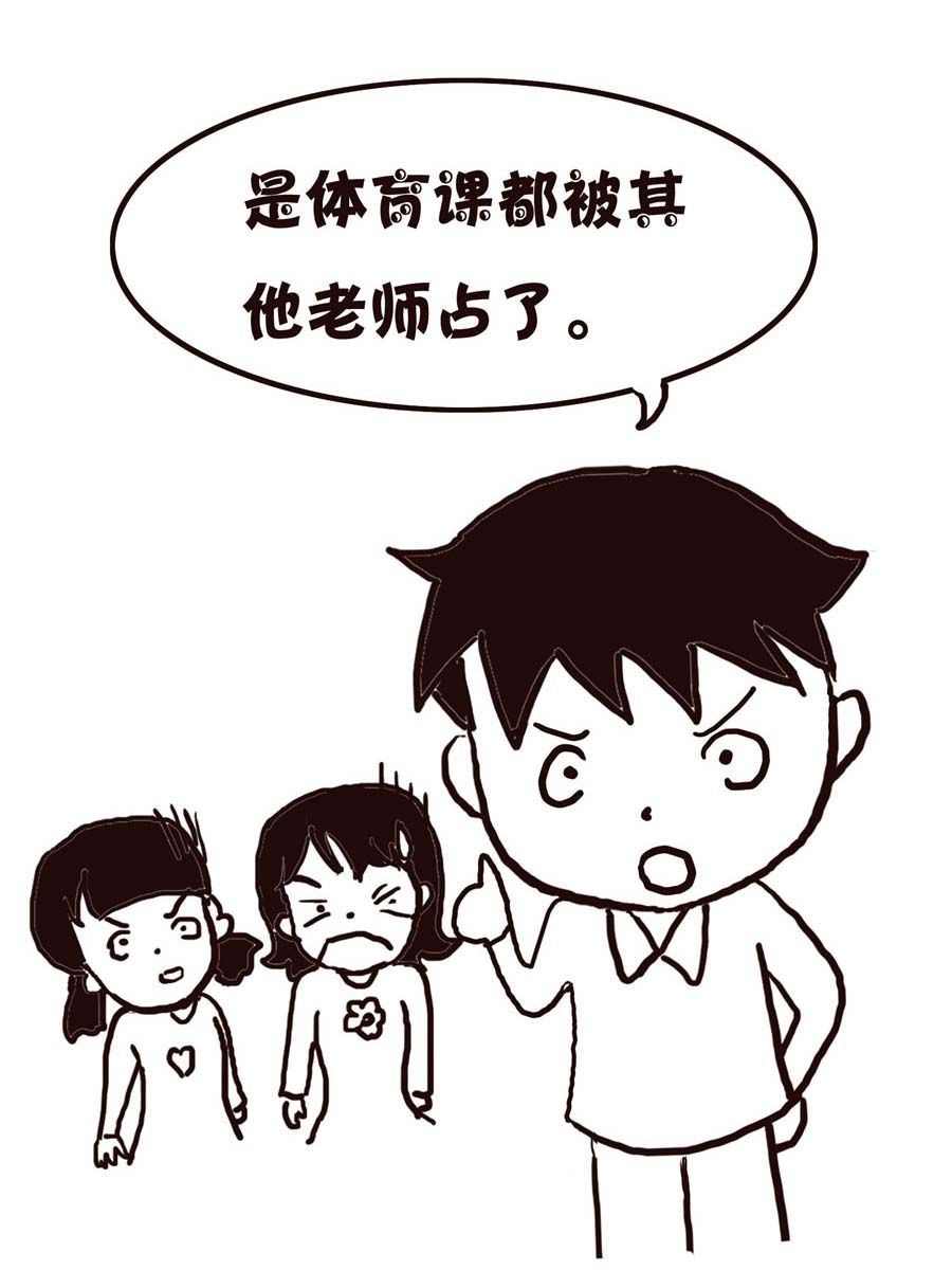 《欢乐小天地》欢乐小天地 第1集 第42页