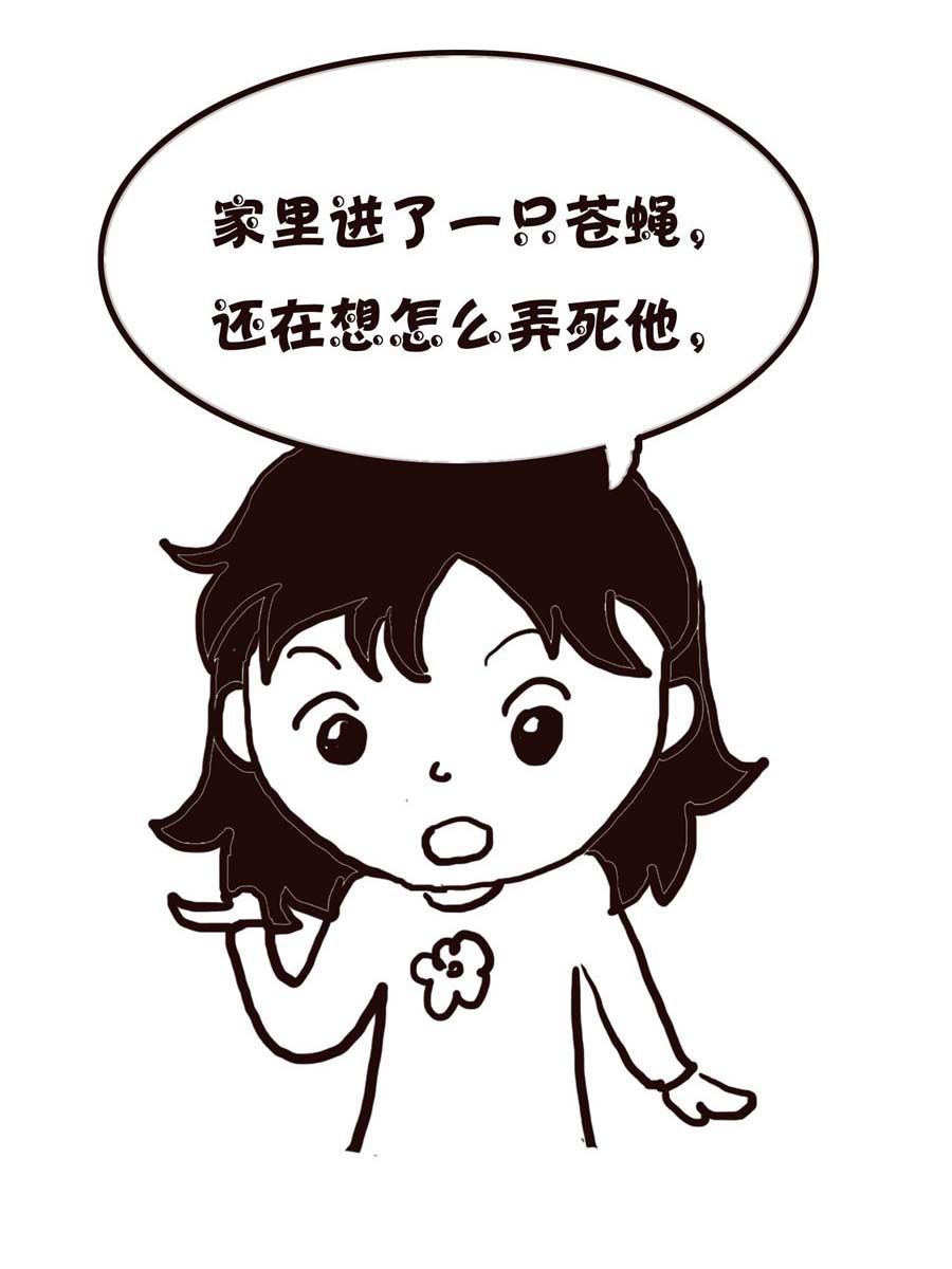 《欢乐小天地》欢乐小天地 第1集 第44页