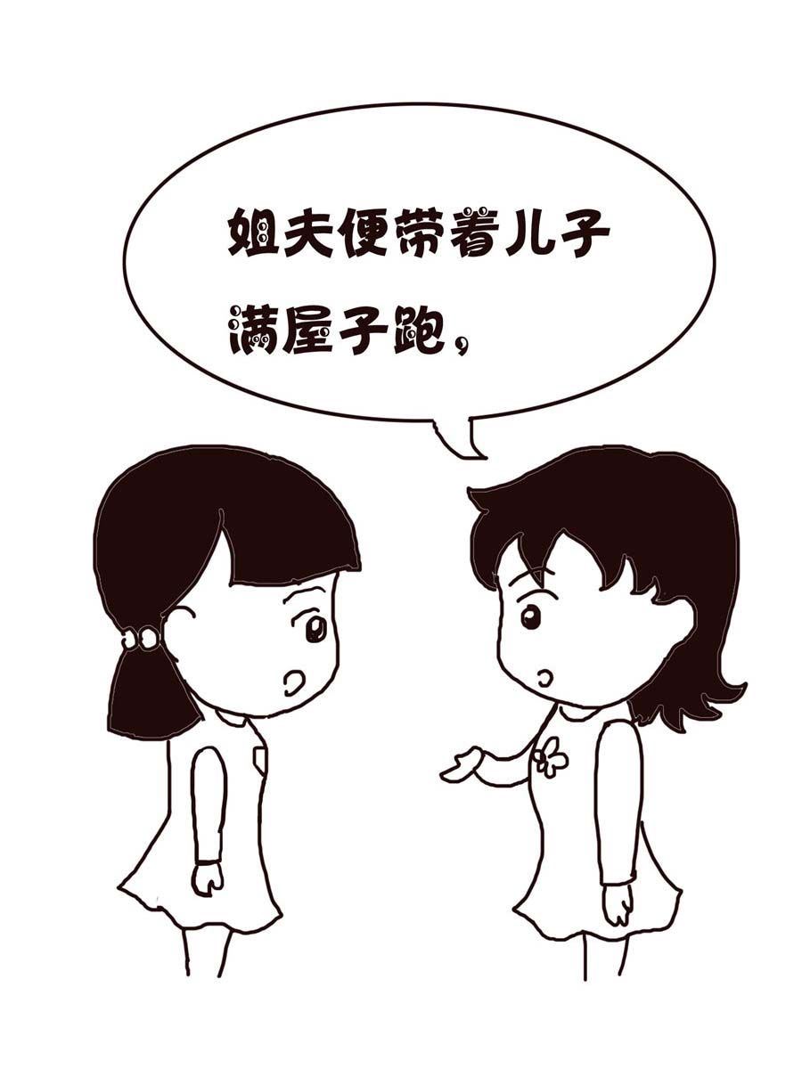 《欢乐小天地》欢乐小天地 第1集 第45页