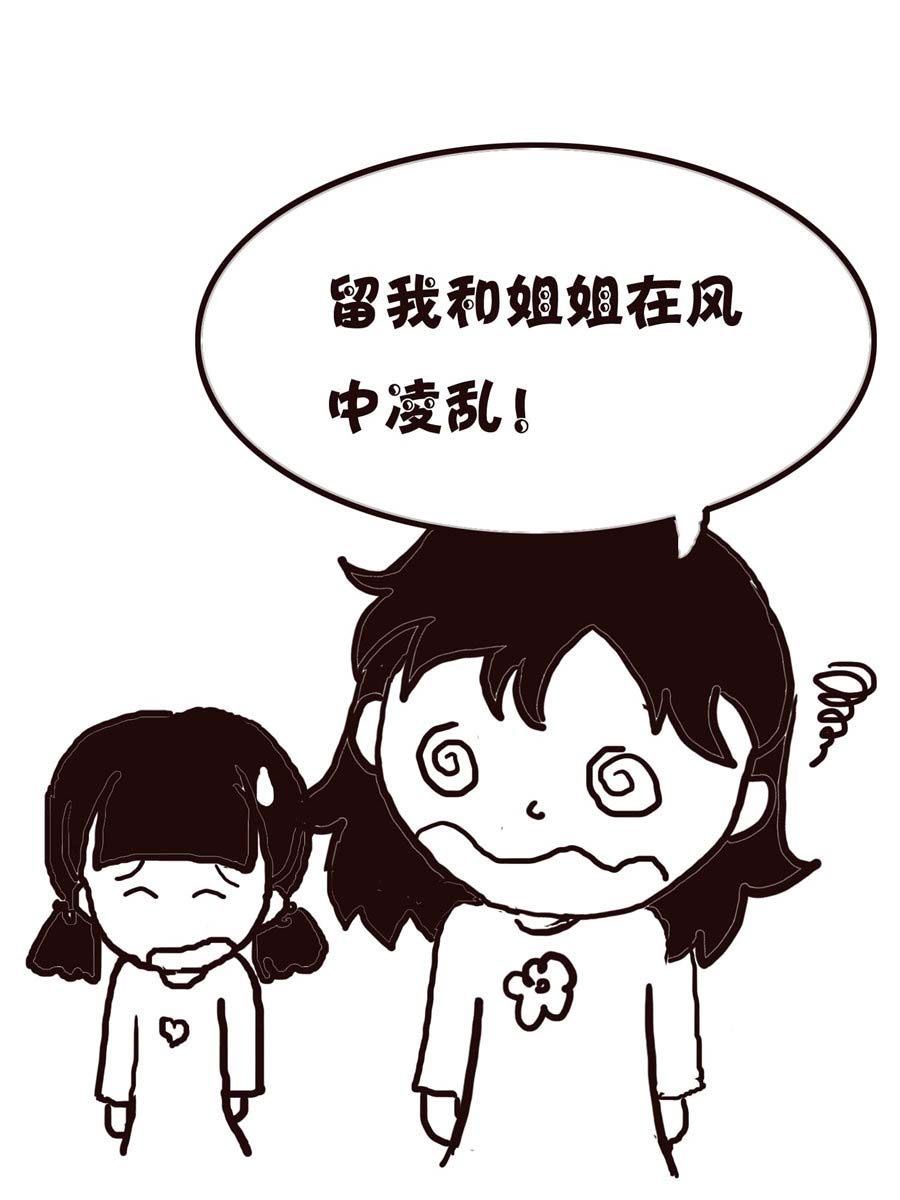 《欢乐小天地》欢乐小天地 第1集 第47页
