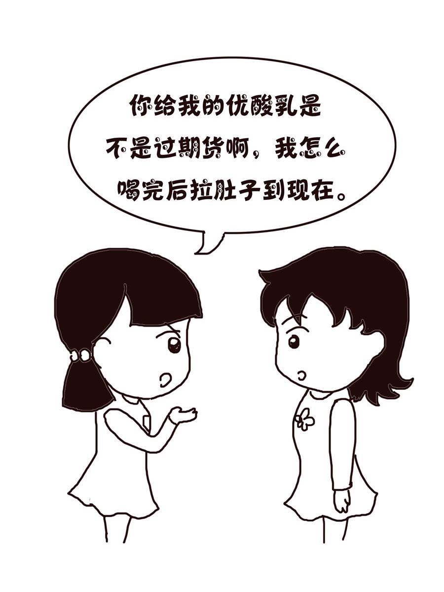 《欢乐小天地》欢乐小天地 第1集 第4页