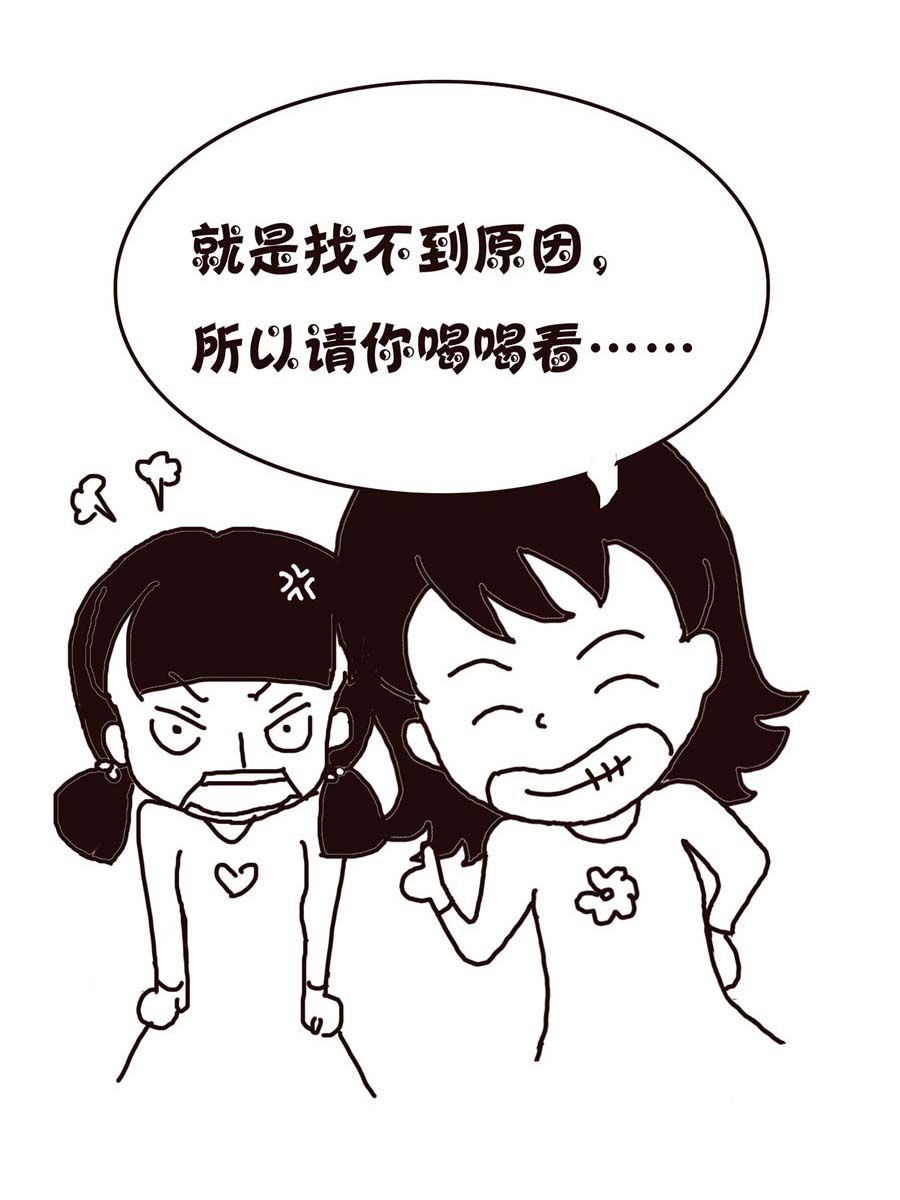《欢乐小天地》欢乐小天地 第1集 第6页