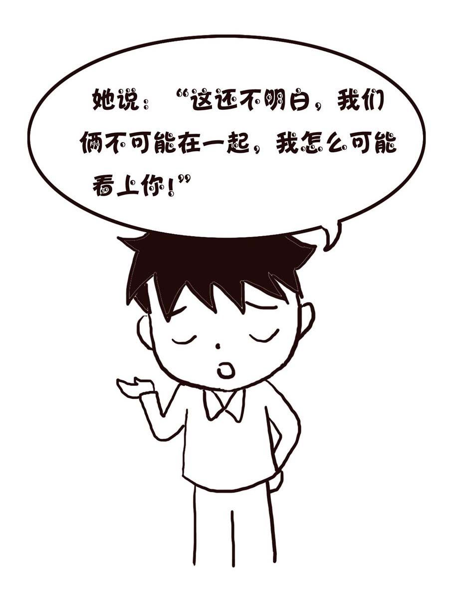 《欢乐小天地》欢乐小天地 第4集 第10页