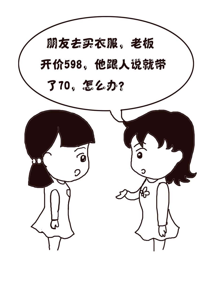《欢乐小天地》欢乐小天地 第4集 第18页