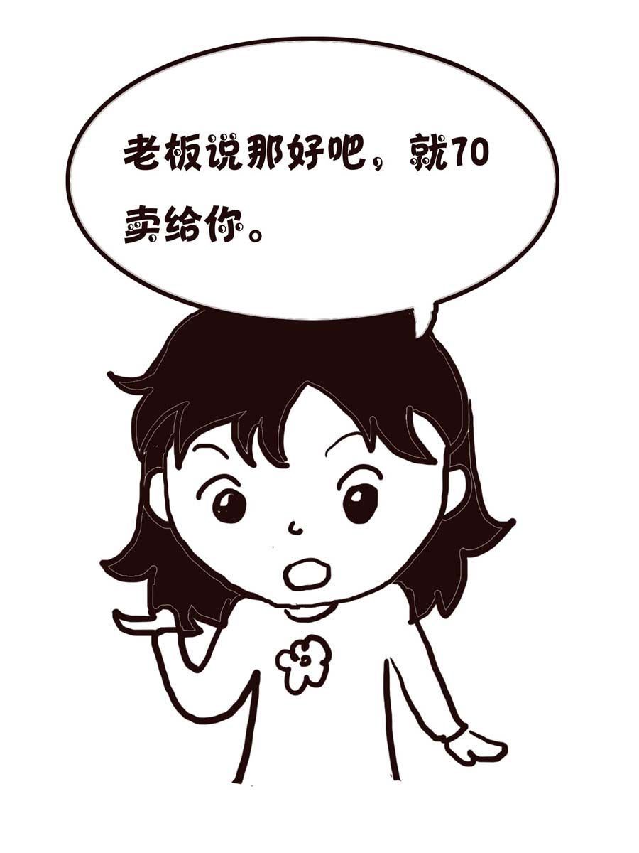 《欢乐小天地》欢乐小天地 第4集 第19页