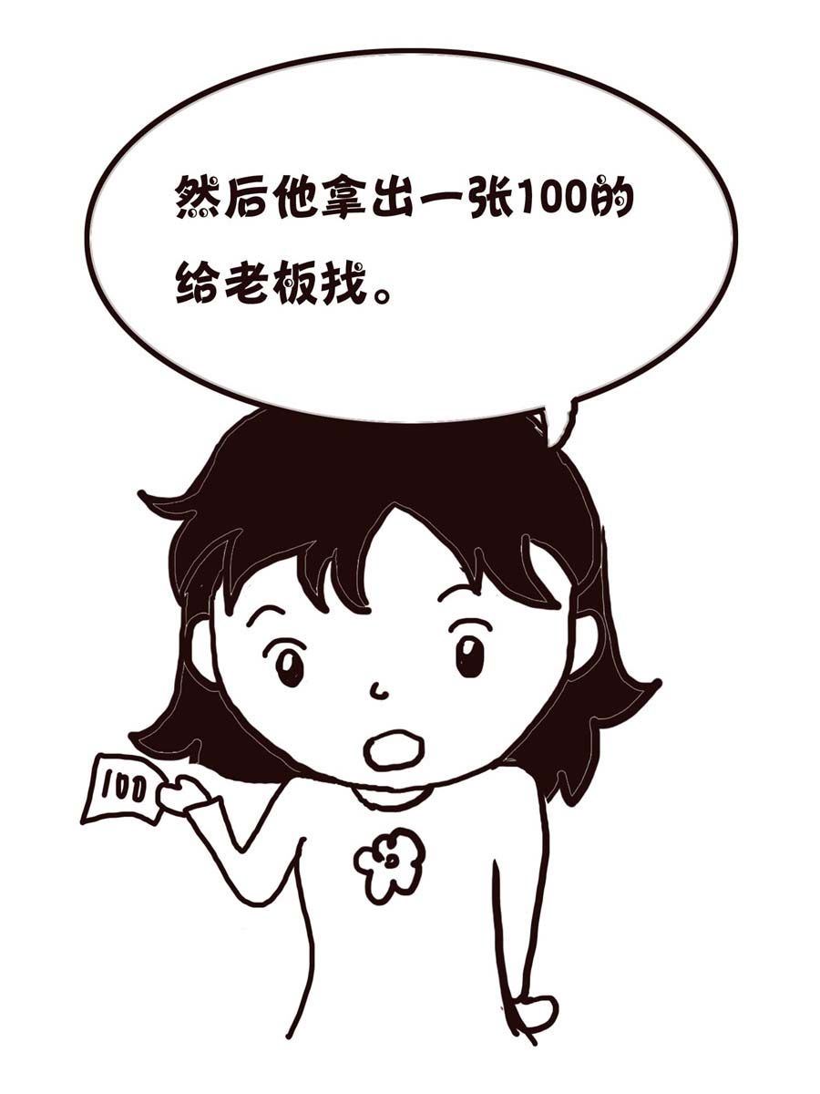 《欢乐小天地》欢乐小天地 第4集 第20页