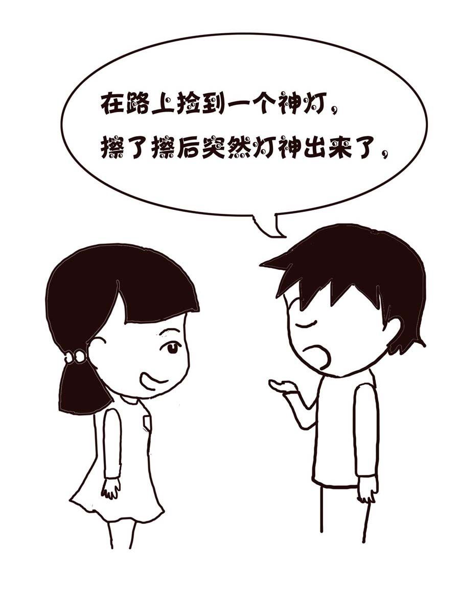 《欢乐小天地》欢乐小天地 第4集 第23页