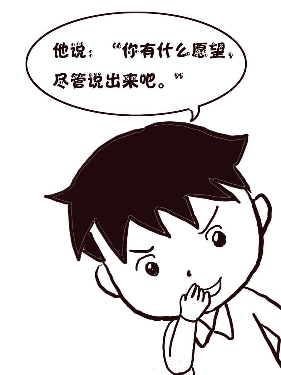 《欢乐小天地》欢乐小天地 第4集 第24页