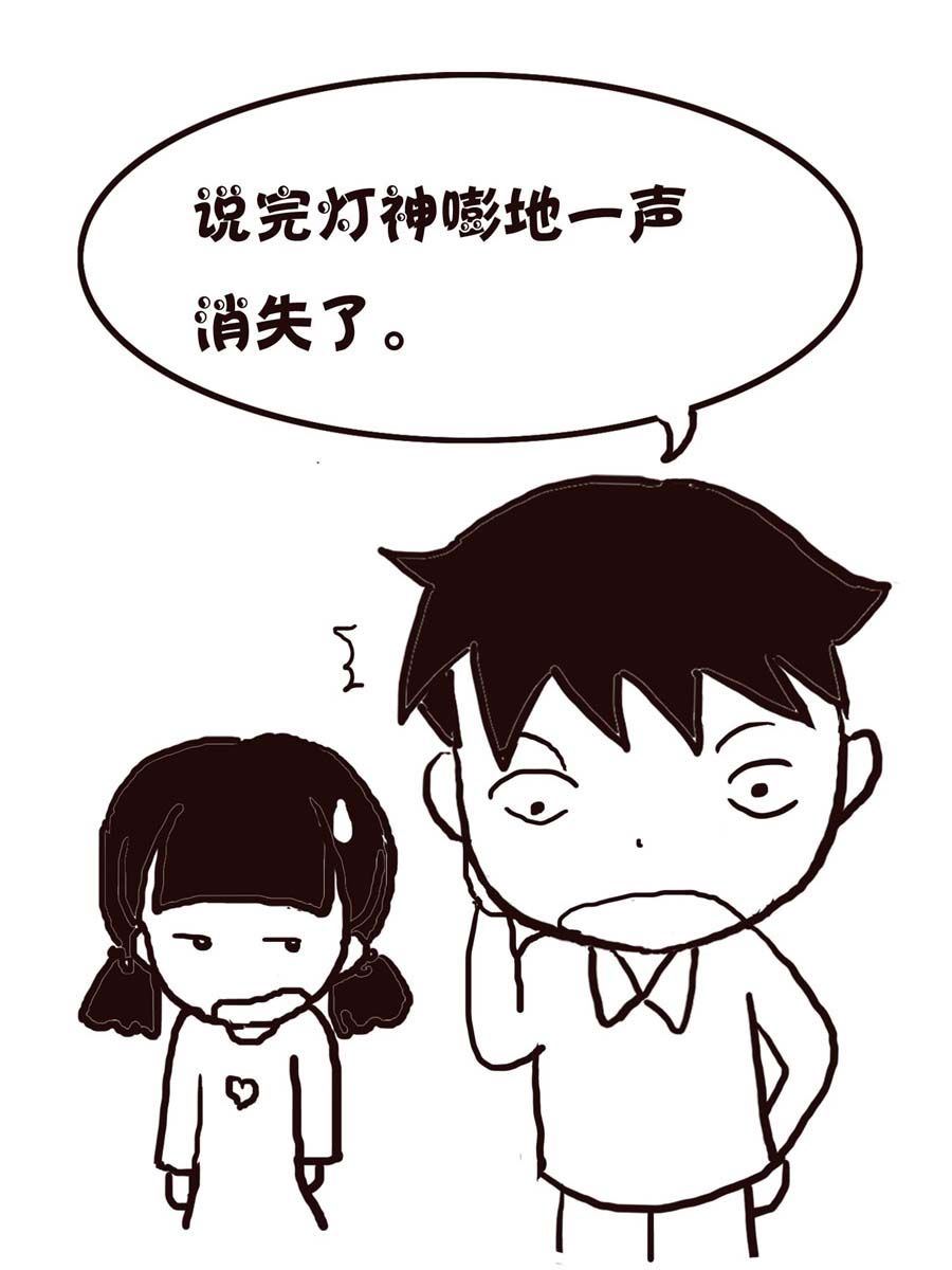 《欢乐小天地》欢乐小天地 第4集 第27页