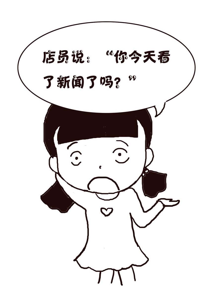 《欢乐小天地》欢乐小天地 第4集 第30页