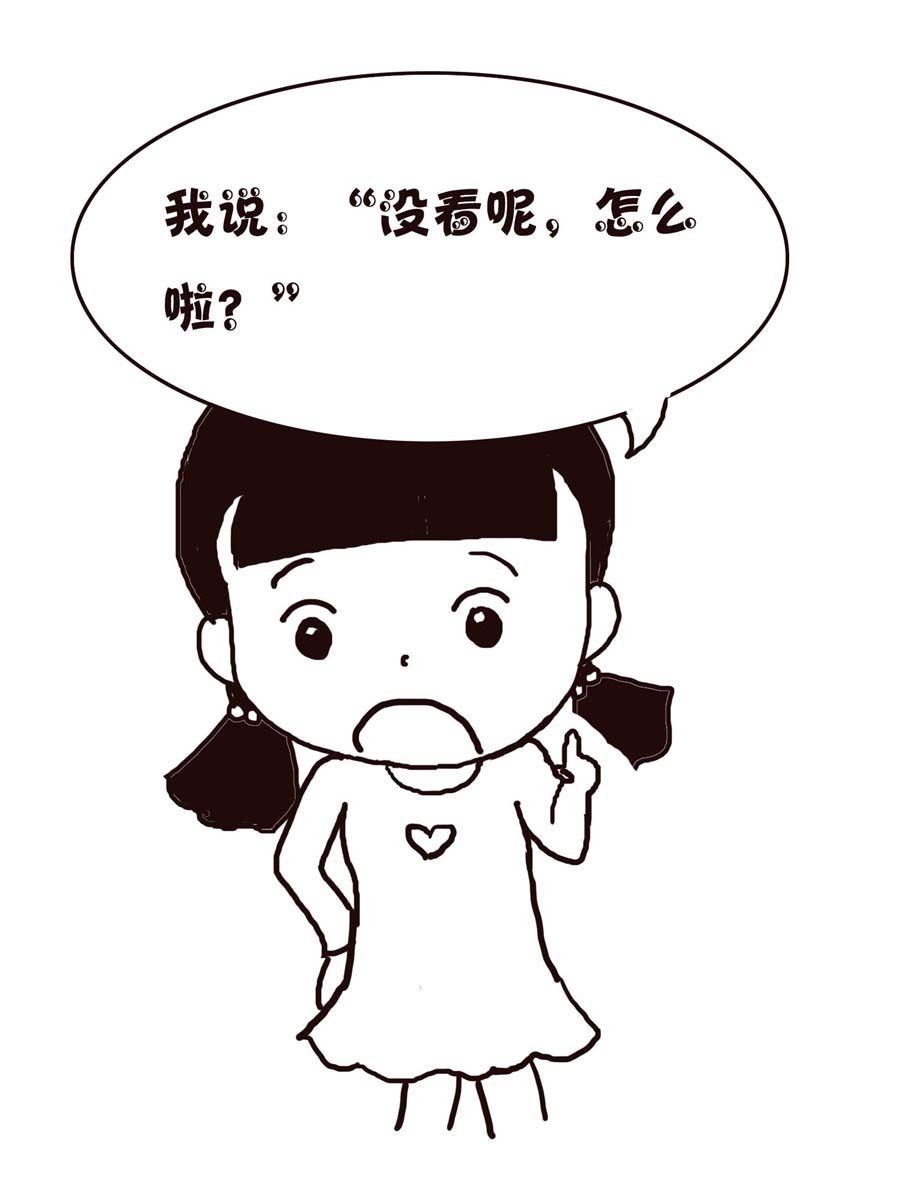 《欢乐小天地》欢乐小天地 第4集 第31页