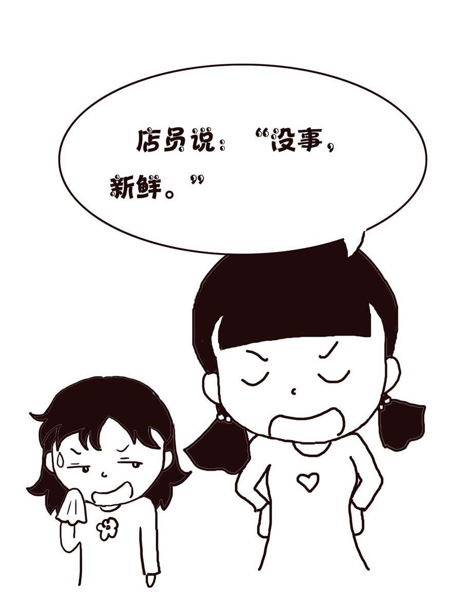 《欢乐小天地》欢乐小天地 第4集 第32页