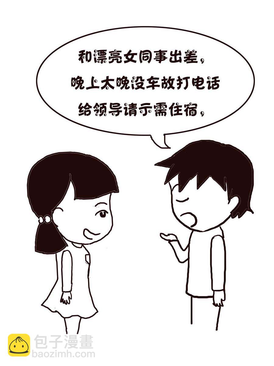 《欢乐小天地》欢乐小天地 第4集 第34页