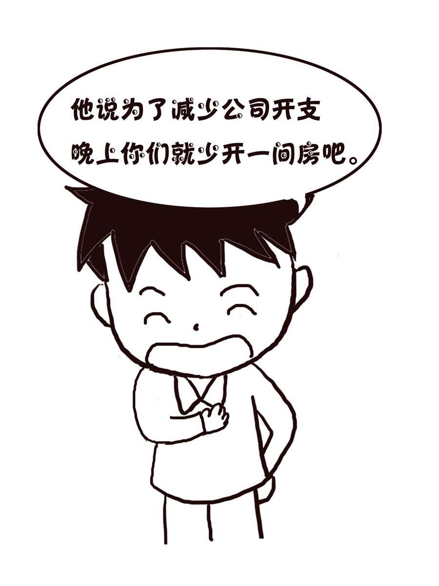 《欢乐小天地》欢乐小天地 第4集 第36页