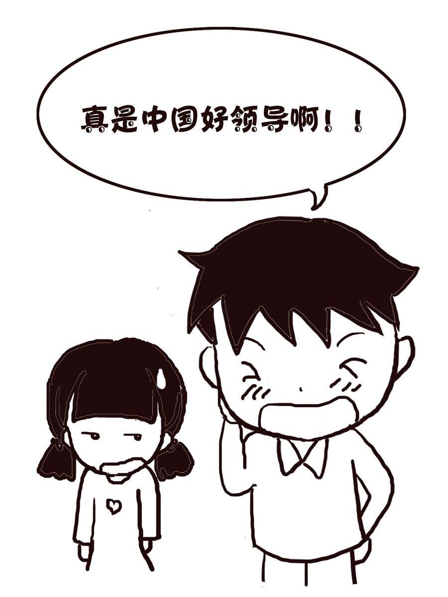 《欢乐小天地》欢乐小天地 第4集 第37页