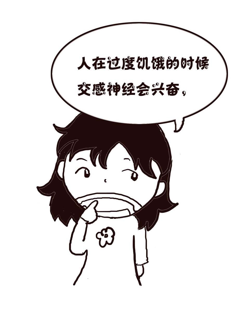 《欢乐小天地》欢乐小天地 第4集 第39页