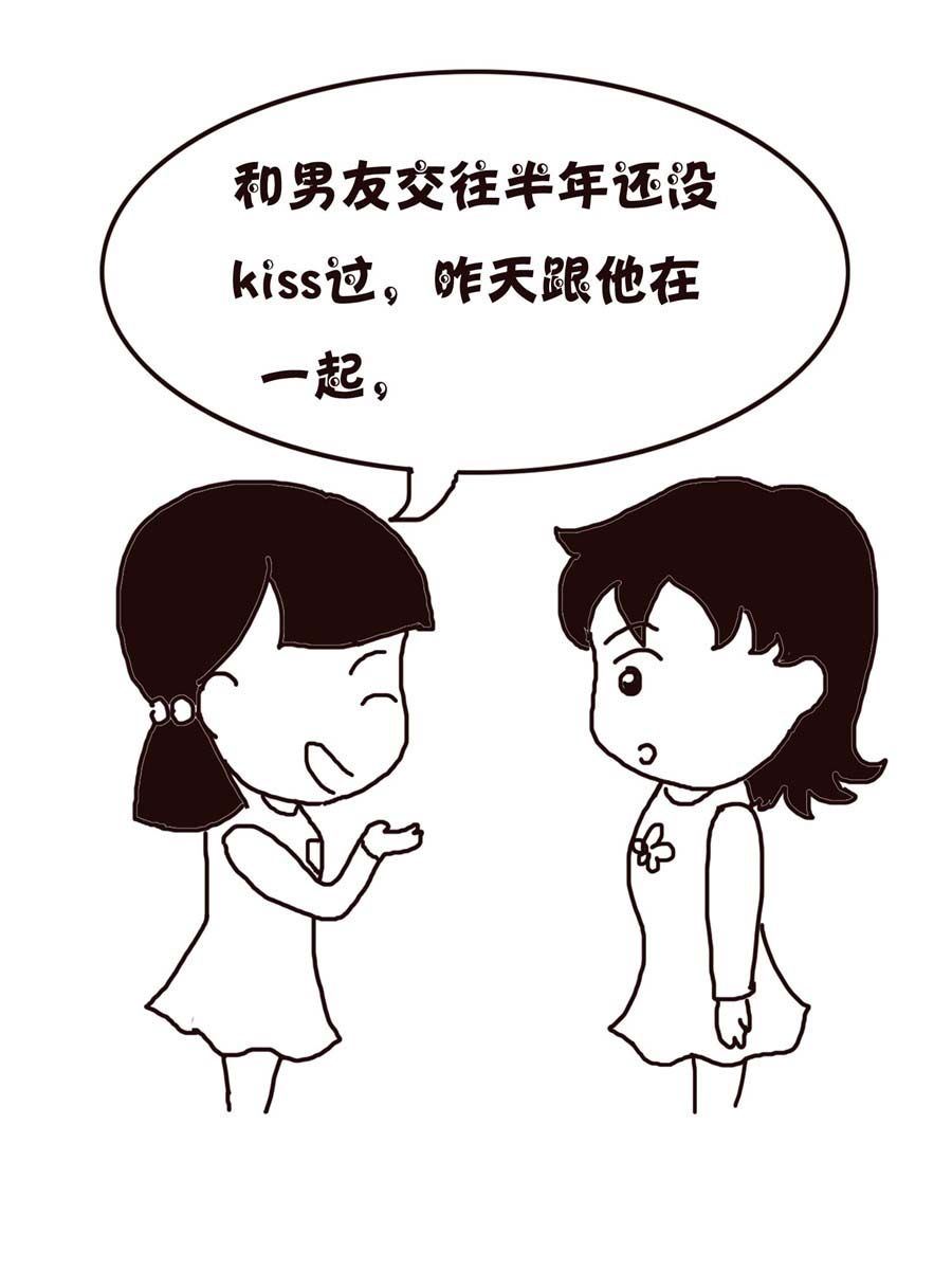 《欢乐小天地》欢乐小天地 第4集 第3页