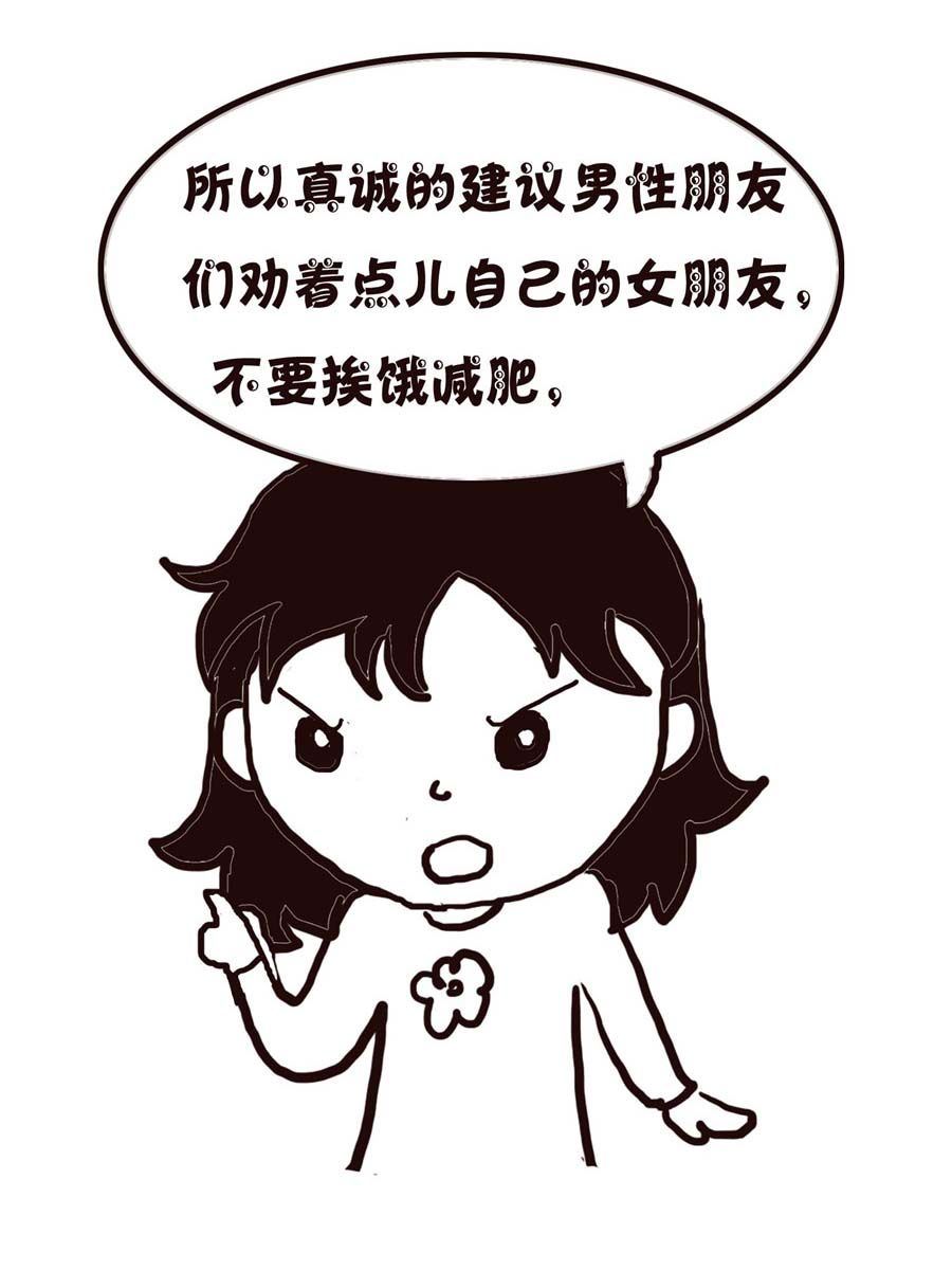 《欢乐小天地》欢乐小天地 第4集 第41页