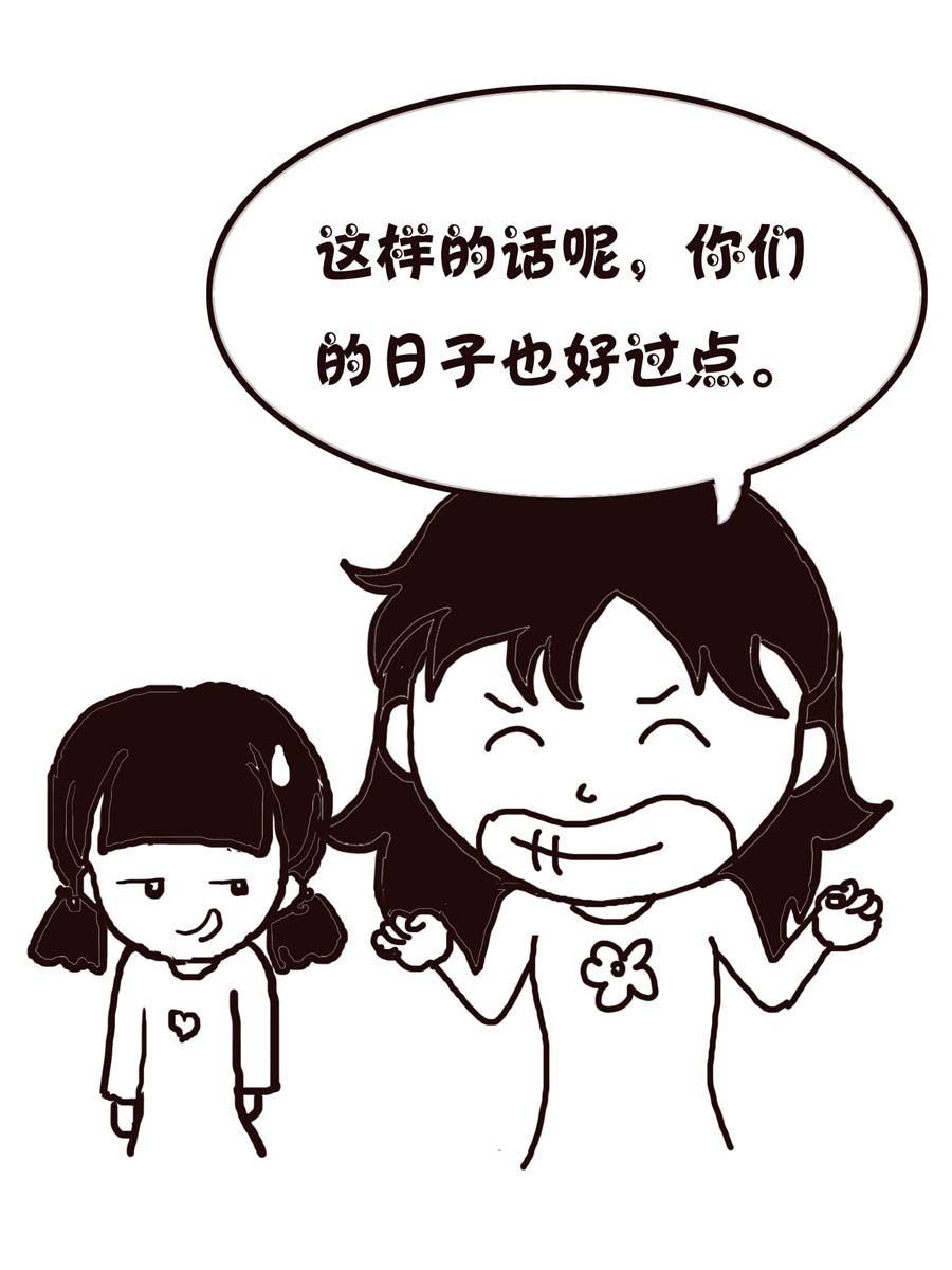 《欢乐小天地》欢乐小天地 第4集 第42页