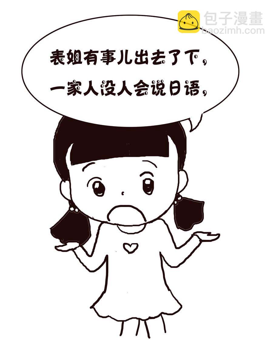 《欢乐小天地》欢乐小天地 第4集 第45页