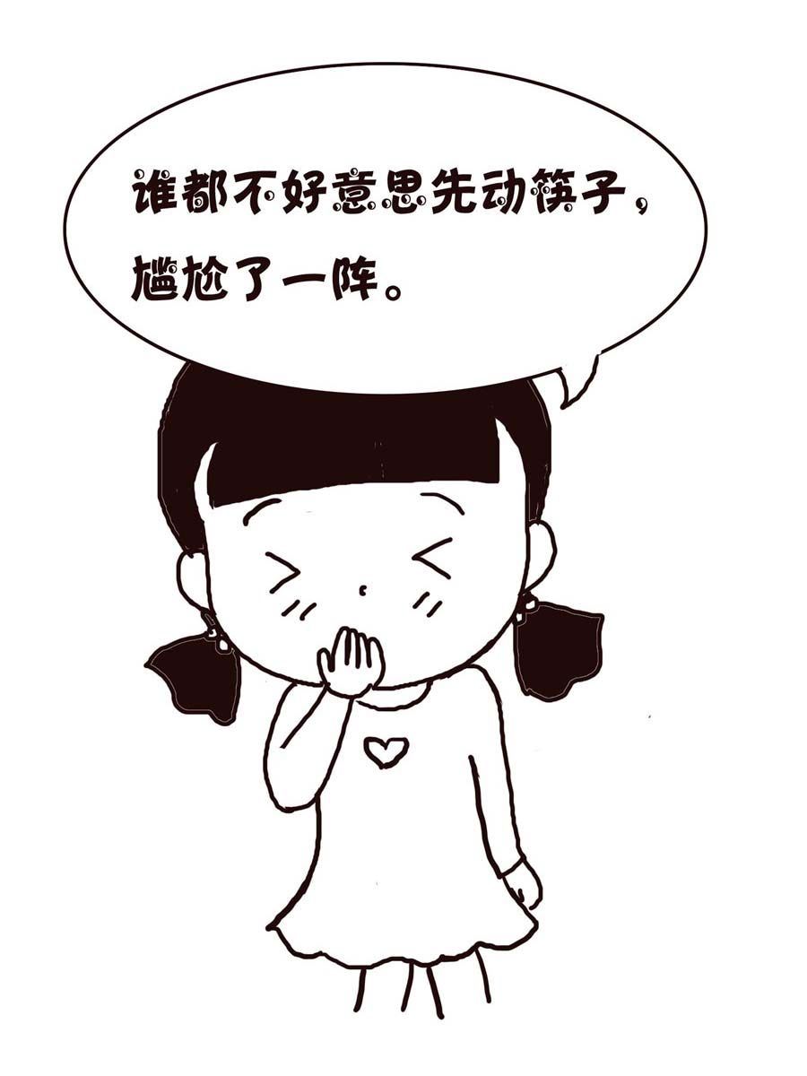 《欢乐小天地》欢乐小天地 第4集 第46页