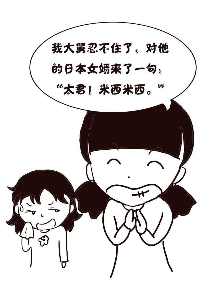 《欢乐小天地》欢乐小天地 第4集 第47页
