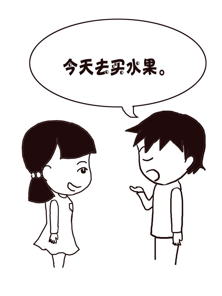 《欢乐小天地》欢乐小天地 第4集 第49页