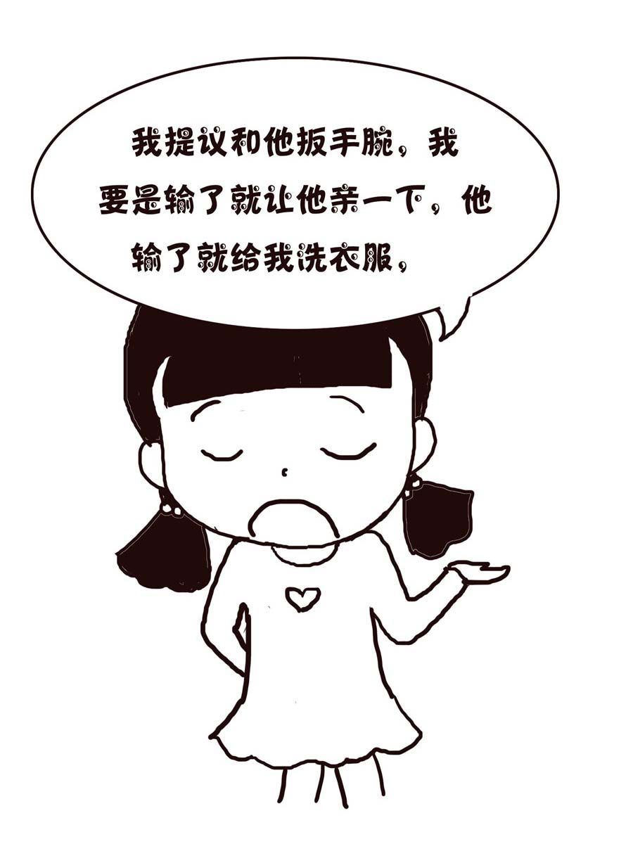 《欢乐小天地》欢乐小天地 第4集 第4页