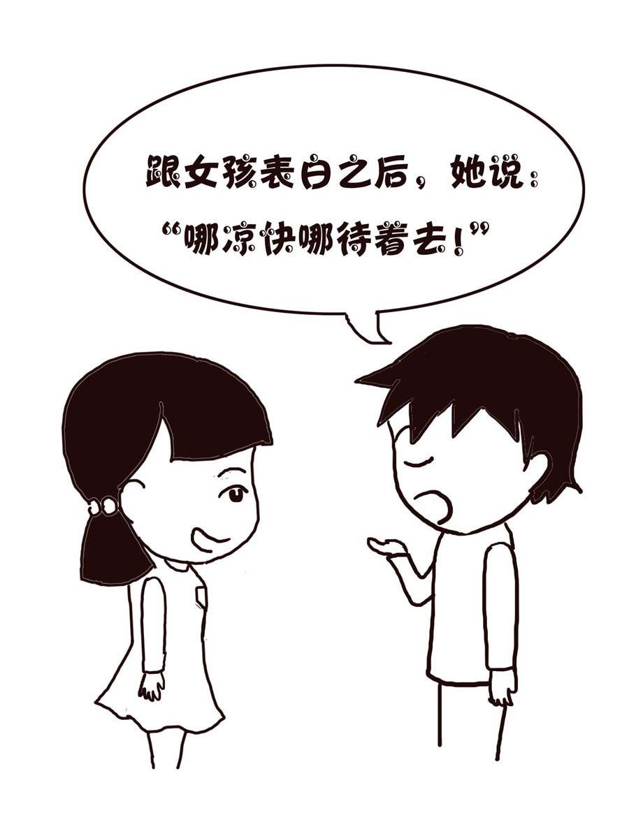 《欢乐小天地》欢乐小天地 第4集 第8页