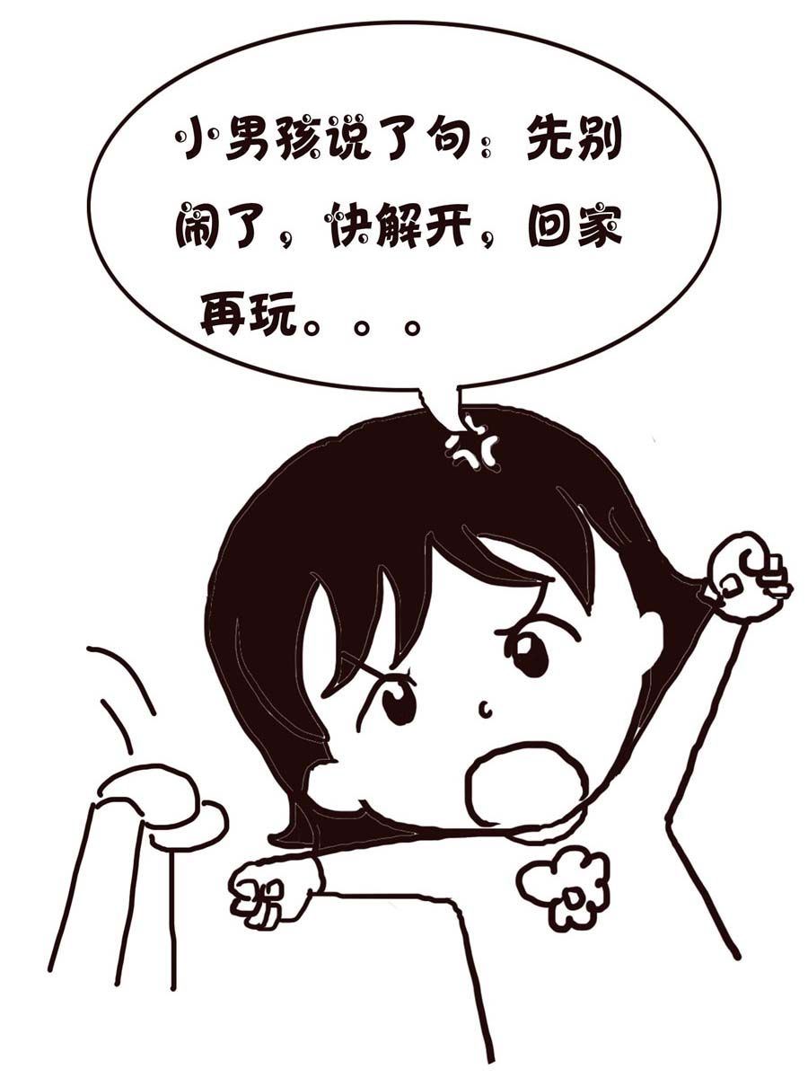 《欢乐小天地》欢乐小天地 第3集 第11页