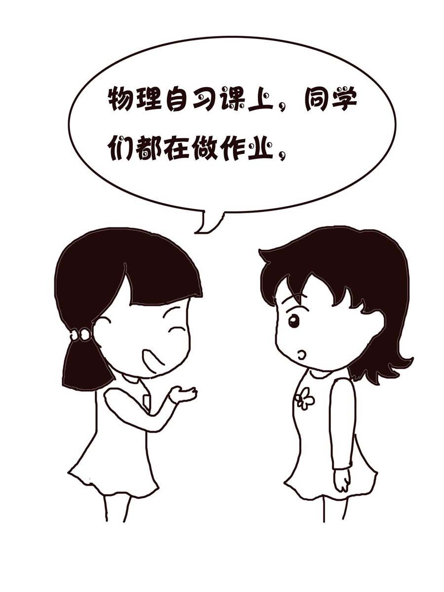 《欢乐小天地》欢乐小天地 第3集 第13页