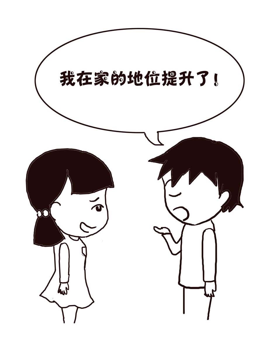 《欢乐小天地》欢乐小天地 第3集 第18页
