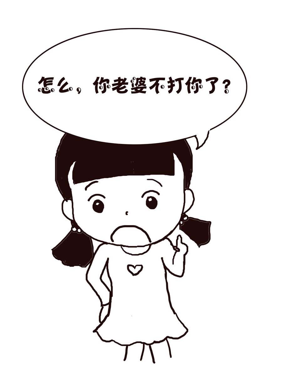 《欢乐小天地》欢乐小天地 第3集 第19页