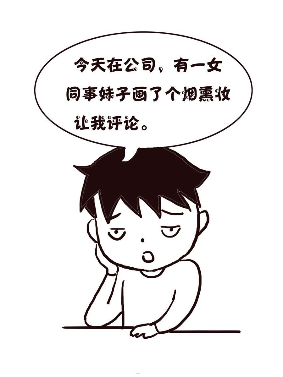 《欢乐小天地》欢乐小天地 第3集 第23页